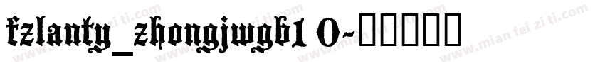 fzlanty_zhongjwgb1 0字体转换